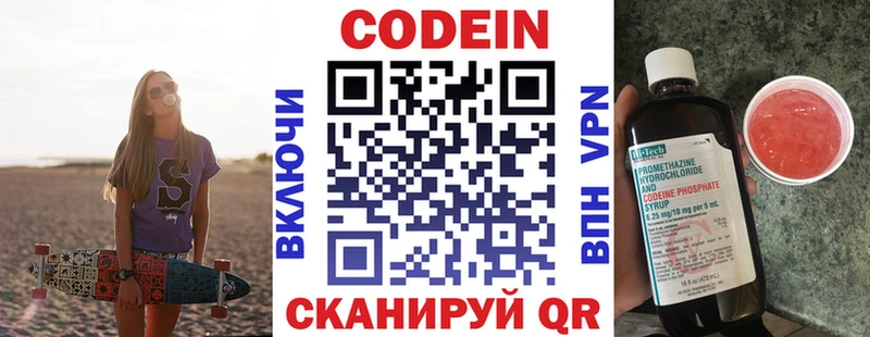 цена наркотик  Верещагино  Кодеин напиток Lean (лин) 
