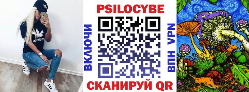 Псилоцибиновые грибы мицелий  купить  сайты  Верещагино 